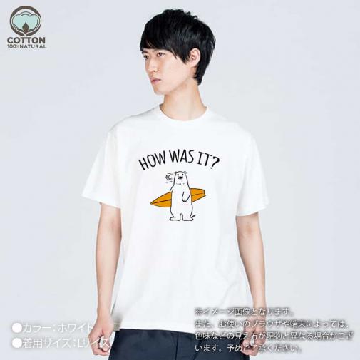 【Tシャツ】波乗りシロクマさん(wakat) 5.6oz Cotton:100%