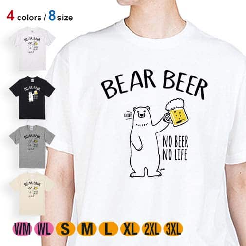 【Tシャツ】シロクマさんとカンパイビール(wakat) 5.6oz Cotton:100%