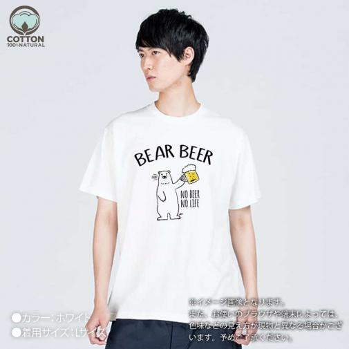 【Tシャツ】シロクマさんとカンパイビール(wakat) 5.6oz Cotton:100%