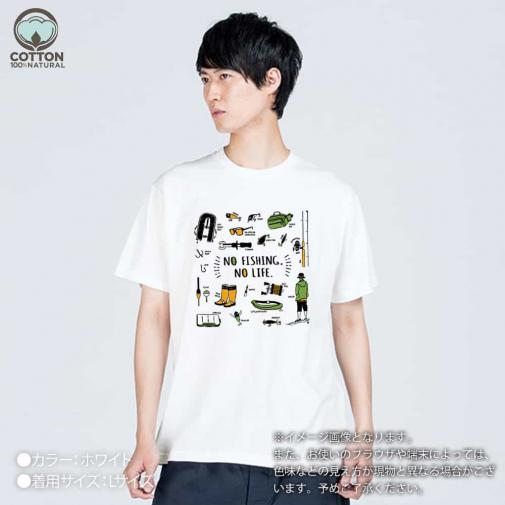 【Tシャツ】【釣りざんまい】釣りに行く準備_カラフル 5.6oz Cotton:100%