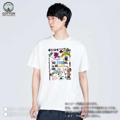 【Tシャツ】【釣りざんまい】釣りが好きなんです_カラフル 5.6oz Cotton:100%