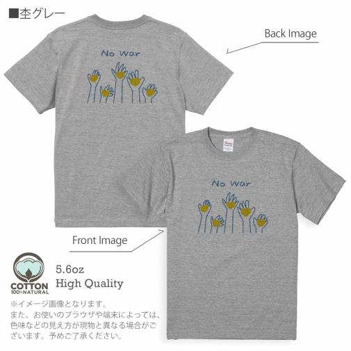 【Tシャツ】ウクライナ寄付金 デザインN0.3 5.6oz Cotton:100%