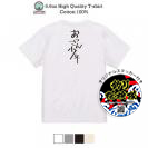 釣り探検隊【Tシャツ】おっさん少年 5.6oz Cotton:100%