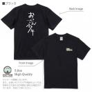 釣り探検隊【Tシャツ】おっさん少年 5.6oz Cotton:100%