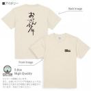 釣り探検隊【Tシャツ】おっさん少年 5.6oz Cotton:100%