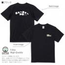 釣り探検隊【Tシャツ】まぁ〜まぁ〜やね 5.6oz Cotton:100%