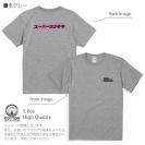 釣り探検隊【Tシャツ】スーパーボナ子 5.6oz Cotton:100%