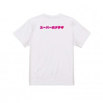釣り探検隊【Tシャツ】スーパーボナ子 5.6oz Cotton:100%