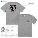 釣り探検隊【Tシャツ】一投一尾byおっさん少年 5.6oz Cotton:100%