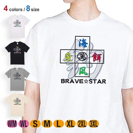 【Tシャツ】【2029】フィッシング&ネイチャー 5.6oz Cotton:100%