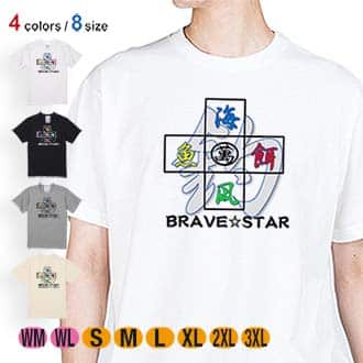 【Tシャツ】【2029】フィッシング＆ネイチャー 5.6oz Cotton:100%