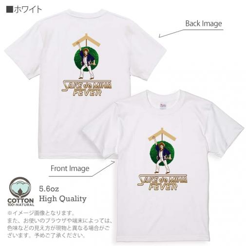 【CJO】【Tシャツ】酒でみなフィーバー！ 5.6oz Cotton:100%