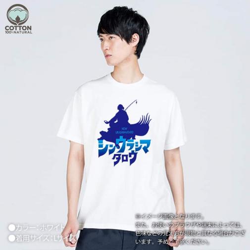 【CJO】【Tシャツ】シン・ウラシマタロウ 5.6oz Cotton:100%