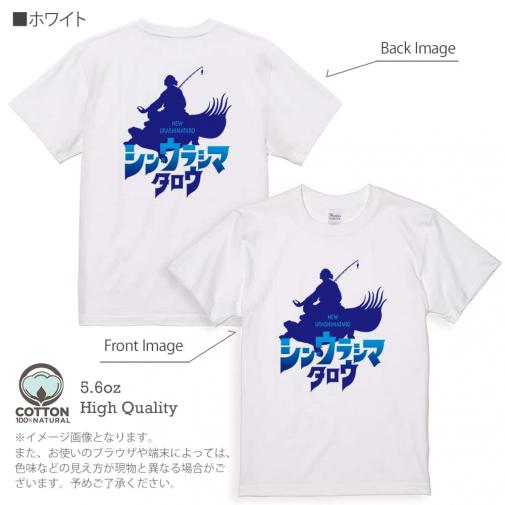 【CJO】【Tシャツ】シン・ウラシマタロウ 5.6oz Cotton:100%