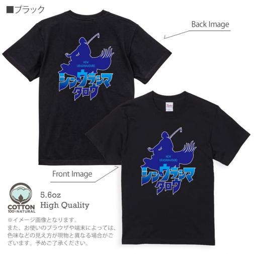 【CJO】【Tシャツ】シン・ウラシマタロウ 5.6oz Cotton:100%