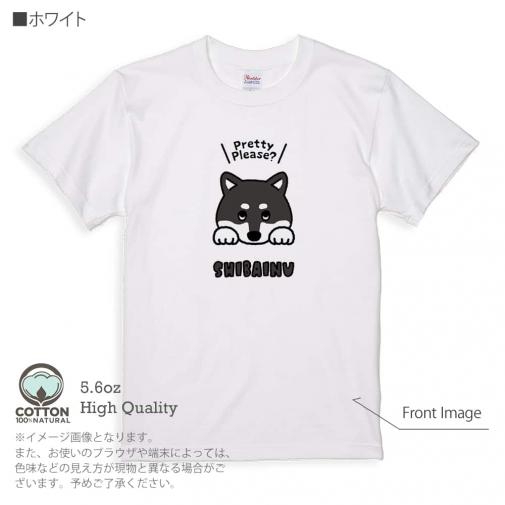 【Tシャツ】柴犬のおねだり顔_黒柴(wakat) 5.6oz Cotton:100%