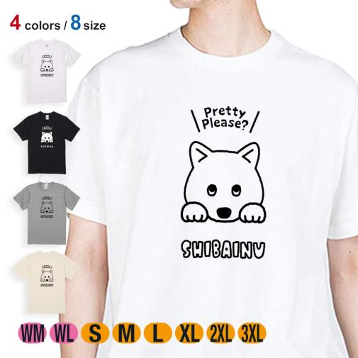 Tシャツ】柴犬のおねだり顔_白柴(wakat) 5.6oz Cotton:100