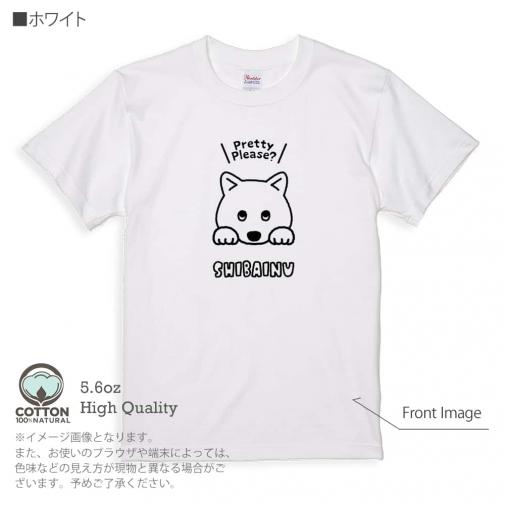 【Tシャツ】柴犬のおねだり顔_白柴(wakat) 5.6oz Cotton:100%