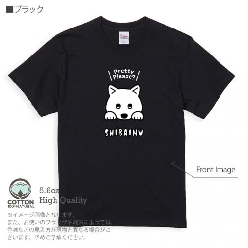 【Tシャツ】柴犬のおねだり顔_白柴(wakat) 5.6oz Cotton:100%