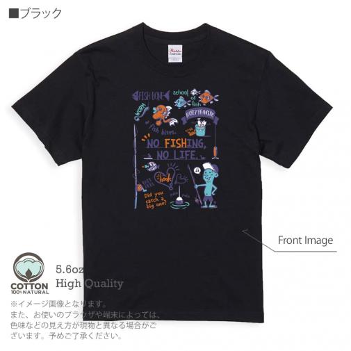 【Tシャツ】【釣りざんまい】釣りが好きなんです_レトロ 5.6oz Cotton:100%