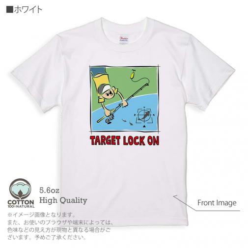 【Tシャツ】【釣りざんまい】ルアー釣りのターゲット 5.6oz Cotton:100%