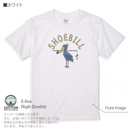 【Tシャツ】【釣りざんまい】釣りするハシビロコウ  5.6oz Cotton:100%