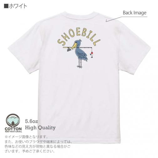 【Tシャツ】【釣りざんまい】釣りするハシビロコウ  5.6oz Cotton:100%
