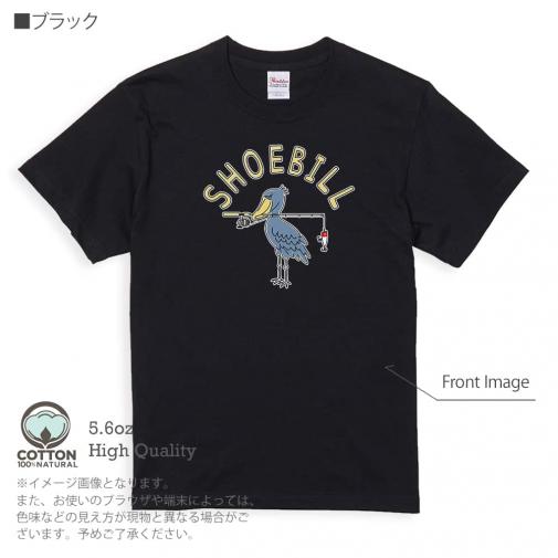 【Tシャツ】【釣りざんまい】釣りするハシビロコウ  5.6oz Cotton:100%