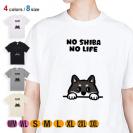 【Tシャツ】何か気になる柴犬_黒柴(wakat) 5.6oz Cotton:100%