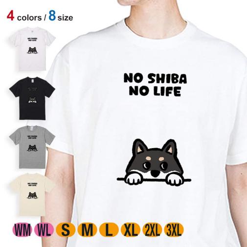 【Tシャツ】何か気になる柴犬_黒柴(wakat) 5.6oz Cotton:100%