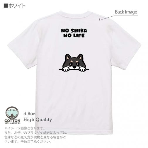 【Tシャツ】何か気になる柴犬_黒柴(wakat) 5.6oz Cotton:100%