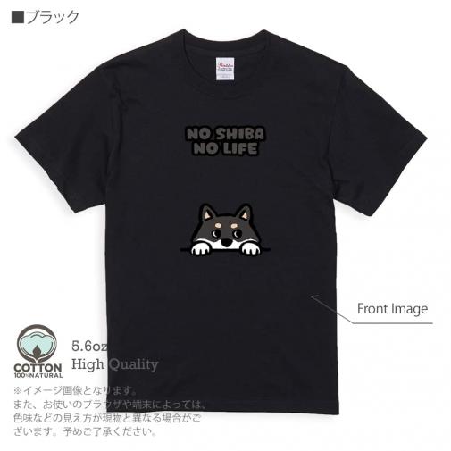 【Tシャツ】何か気になる柴犬_黒柴(wakat) 5.6oz Cotton:100%