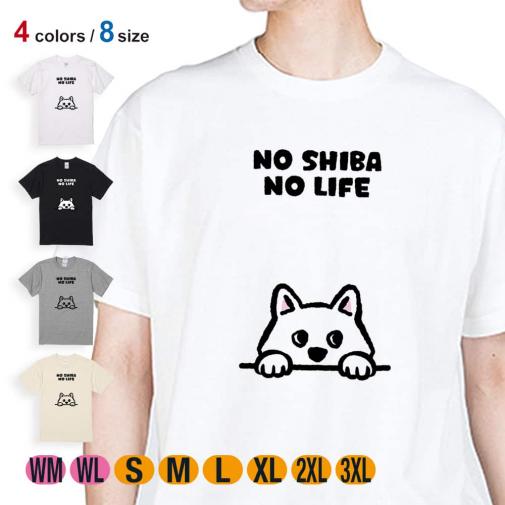 【Tシャツ】何か気になる柴犬_白柴(wakat) 5.6oz Cotton:100%