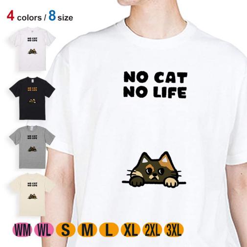 【Tシャツ】何か気になるサビ猫(wakat) 5.6oz Cotton:100%