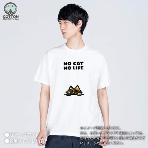 【Tシャツ】何か気になるサビ猫(wakat) 5.6oz Cotton:100%