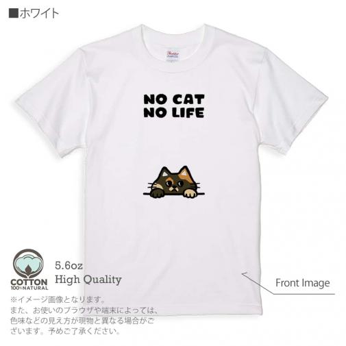 【Tシャツ】何か気になるサビ猫(wakat) 5.6oz Cotton:100%