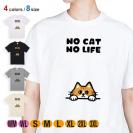 【Tシャツ】何か気になる茶トラ猫(wakat) 5.6oz Cotton:100%
