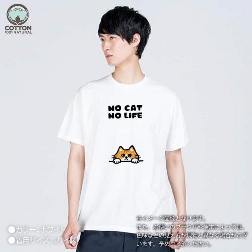 【Tシャツ】何か気になる茶トラ猫(wakat) 5.6oz Cotton:100%