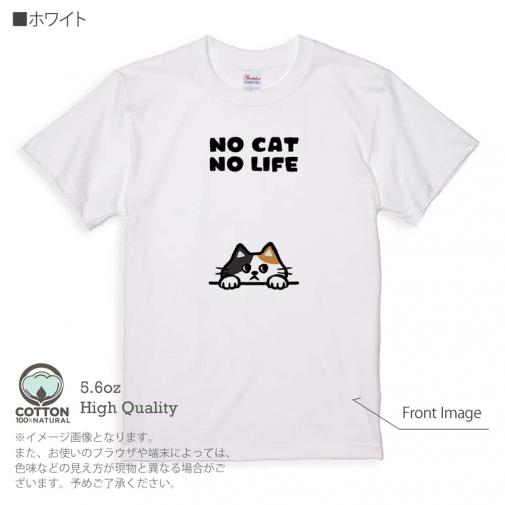 【Tシャツ】何か気になる三毛猫(wakat) 5.6oz Cotton:100%