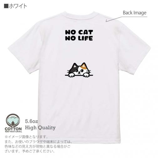 【Tシャツ】何か気になる三毛猫(wakat) 5.6oz Cotton:100%