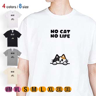 【Tシャツ】何か気になる三毛猫(wakat) 5.6oz Cotton:100%