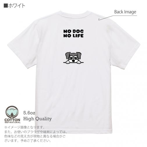 【Tシャツ】何か気になるミニチュアシュナウザー_ソルト＆ペッパー(wakat) 5.6oz Cotton:100%