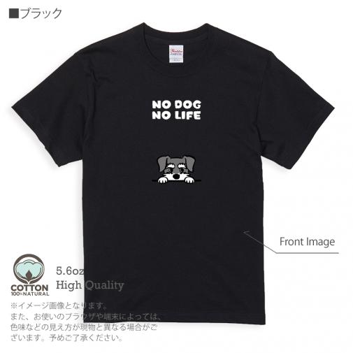 【Tシャツ】何か気になるミニチュアシュナウザー_ソルト＆ペッパー(wakat) 5.6oz Cotton:100%