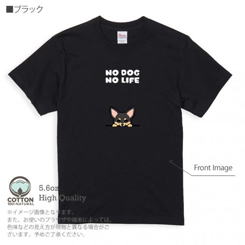 【Tシャツ】何か気になるチワワ_ブラックタン(wakat) 5.6oz Cotton:100%