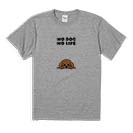 【Tシャツ】何か気になるプードル_ブラウン(wakat) 5.6oz Cotton:100%