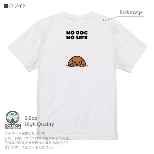 【Tシャツ】何か気になるプードル_ブラウン(wakat) 5.6oz Cotton:100%