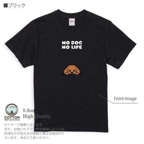 【Tシャツ】何か気になるプードル_ブラウン(wakat) 5.6oz Cotton:100%