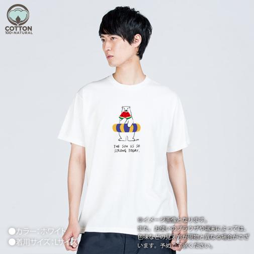 【Tシャツ】シロクマさんの夏(wakat) 5.6oz Cotton:100%