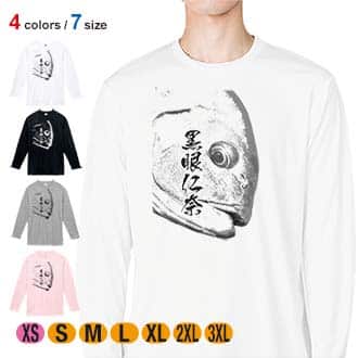 【長袖Tシャツ】オナガグレ　墨絵風(白) 5.6oz Cotton:100%