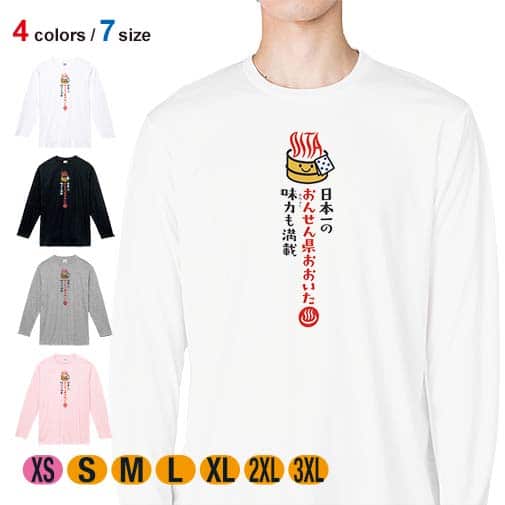 【長袖Tシャツ】大分学スマホケース おんせん県おおいた キャッチコピー 5.6oz Cotton:100%
